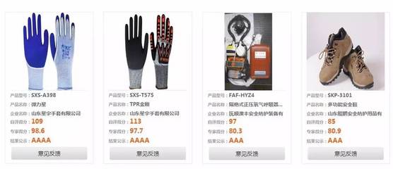 喜報！星宇手套再獲“中國勞動防護用品安全質量評估”4A產品殊榮