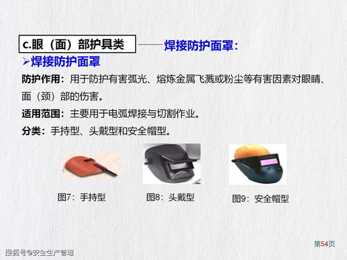 勞動(dòng)防護(hù)用品（PPE）知識(shí)全解